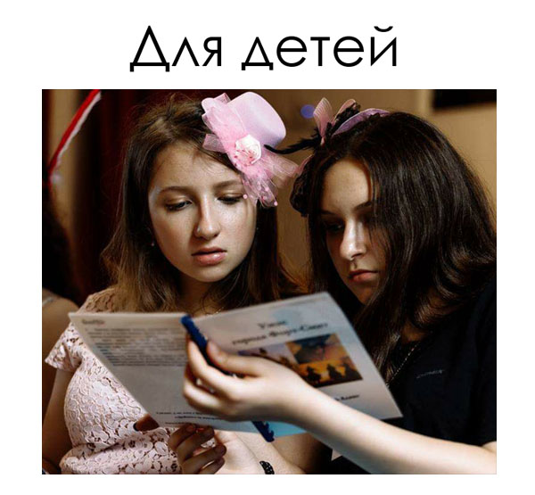 Квесты для детей это прекрасный подарок ребенку на день рождения любого возраста!